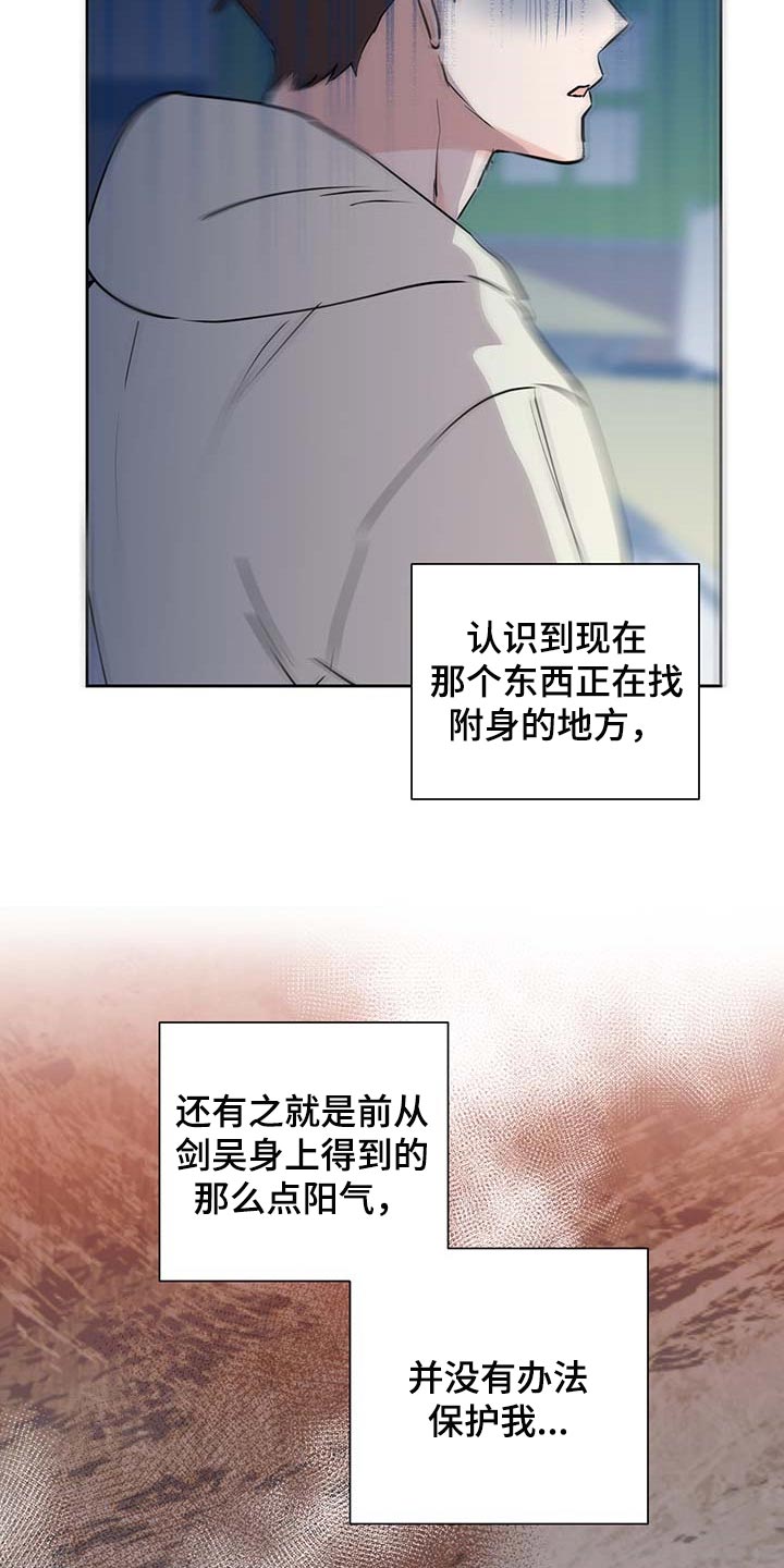《身后灵》第27章害怕 第15页
