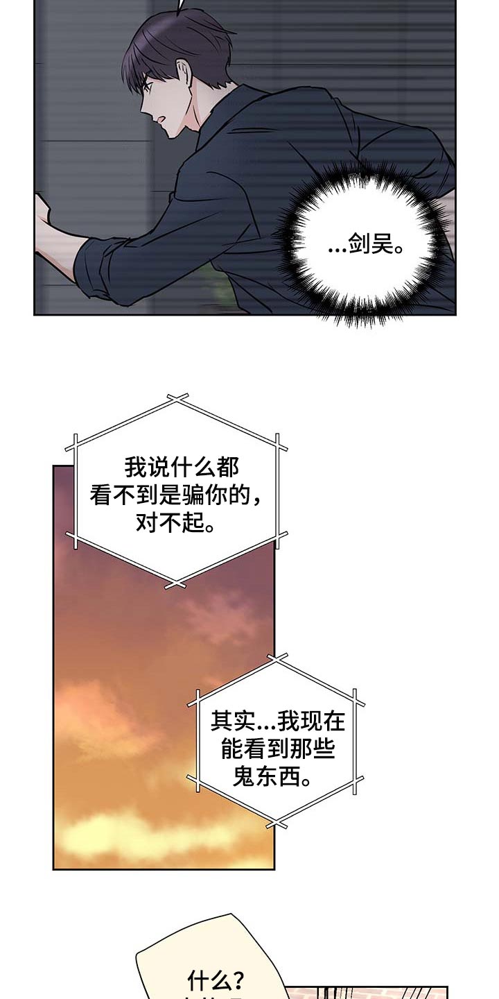 《身后灵》第27章害怕 第17页