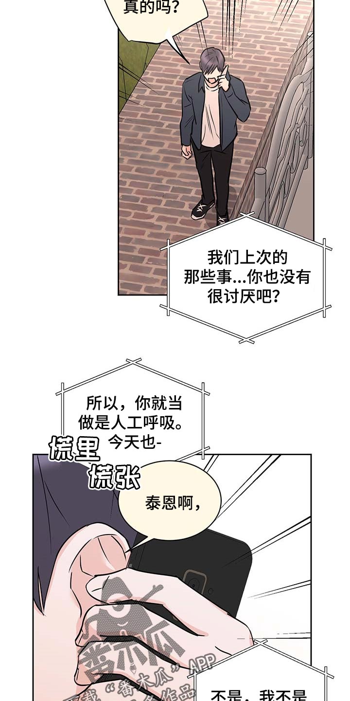 《身后灵》第27章害怕 第18页