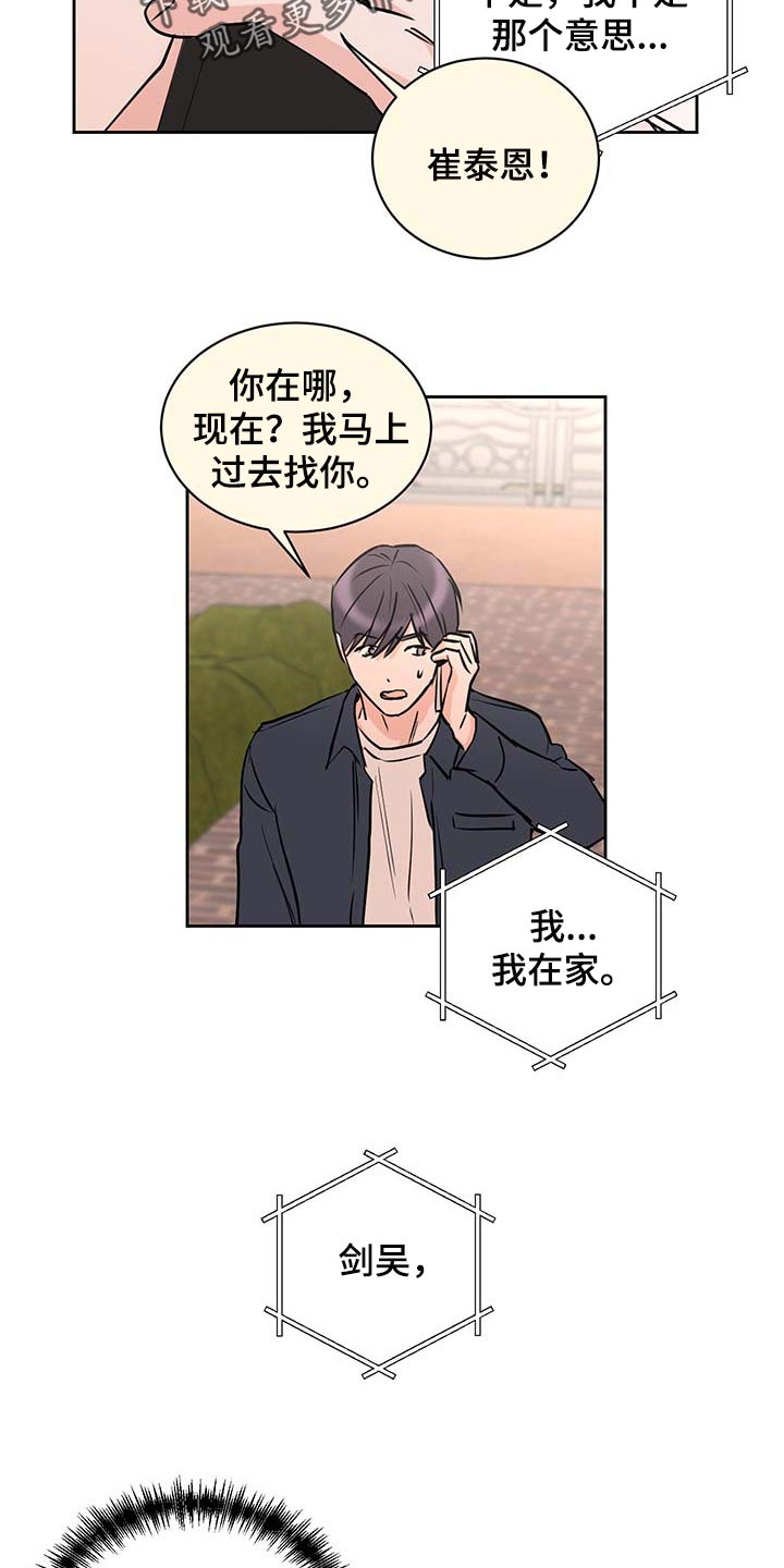 《身后灵》第27章害怕 第19页