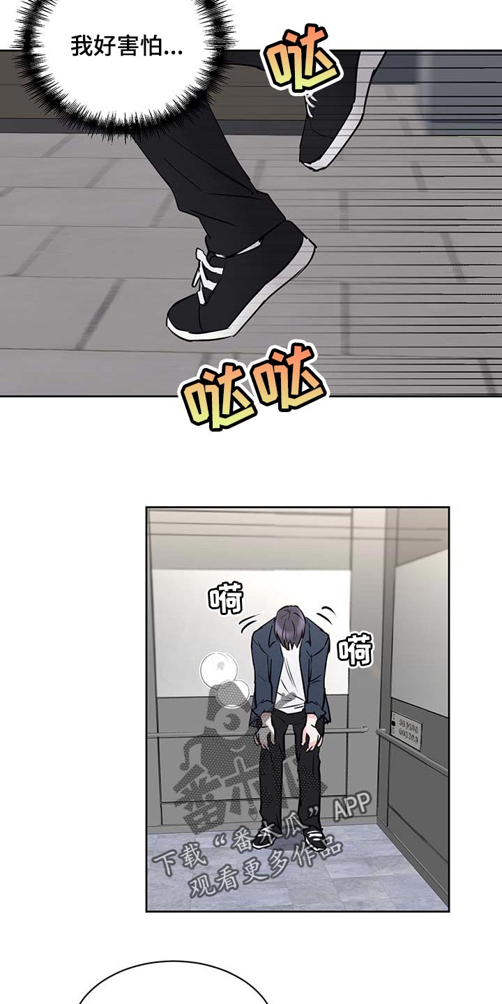 《身后灵》第27章害怕 第20页