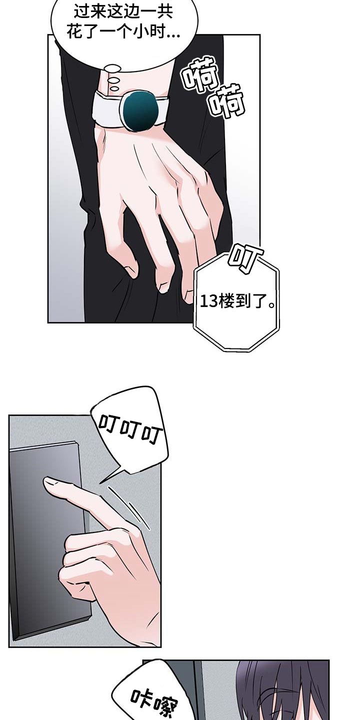 《身后灵》第27章害怕 第21页