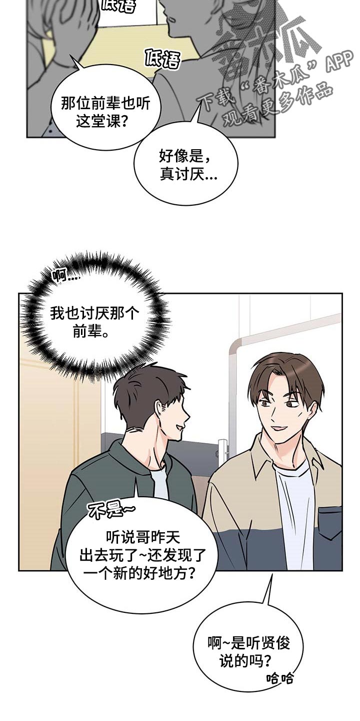《身后灵》第27章害怕 第4页