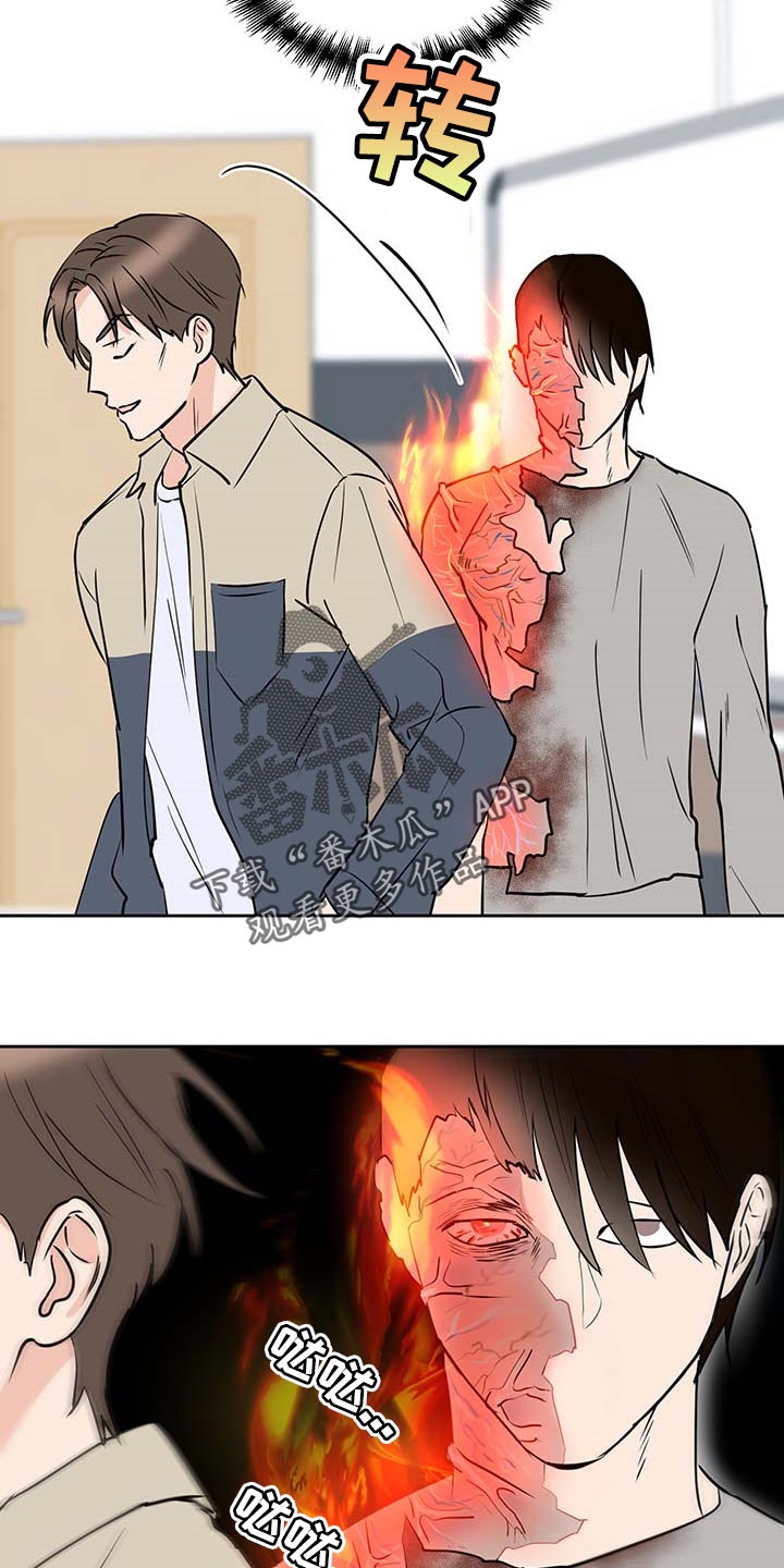 《身后灵》第27章害怕 第6页
