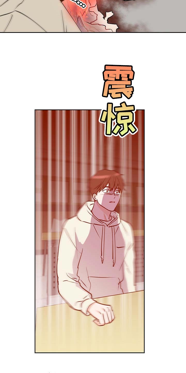 《身后灵》第27章害怕 第7页