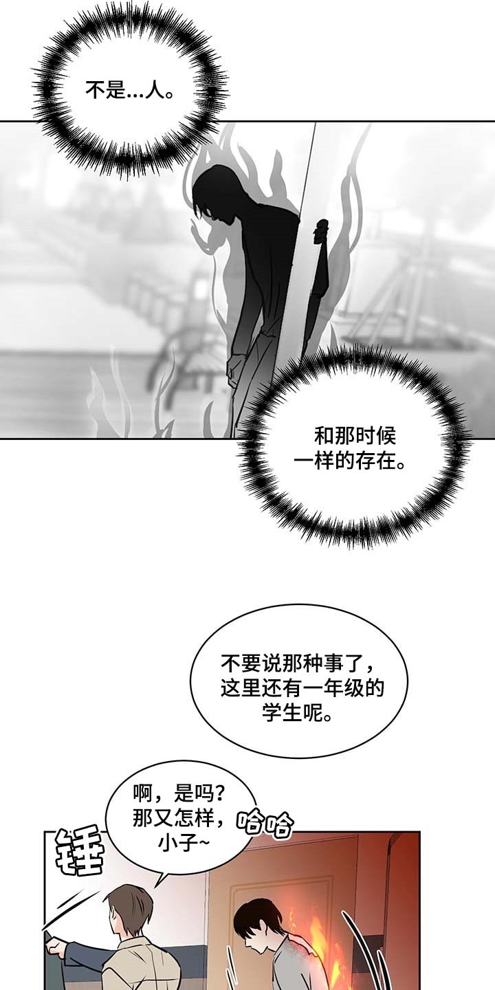 《身后灵》第27章害怕 第8页