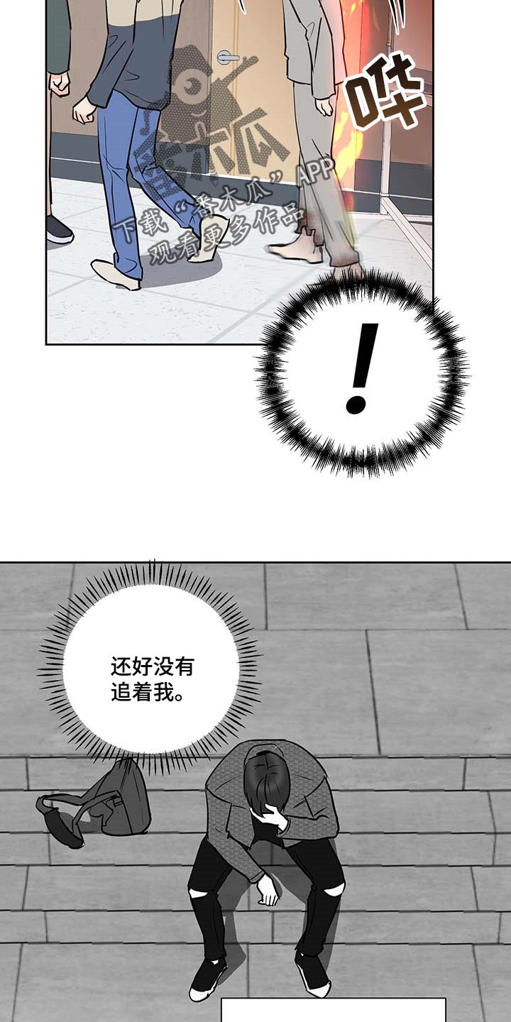 《身后灵》第27章害怕 第9页