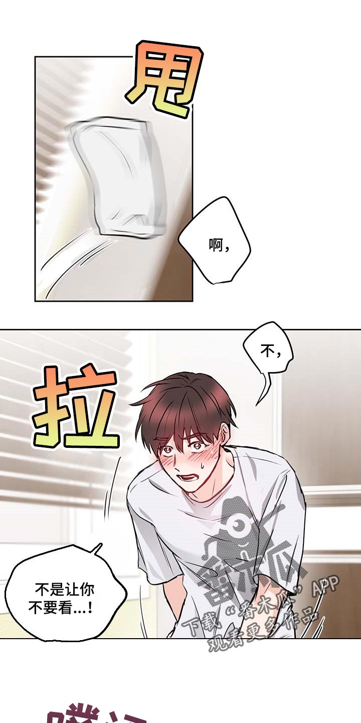 《身后灵》第29章按我说的来 第11页