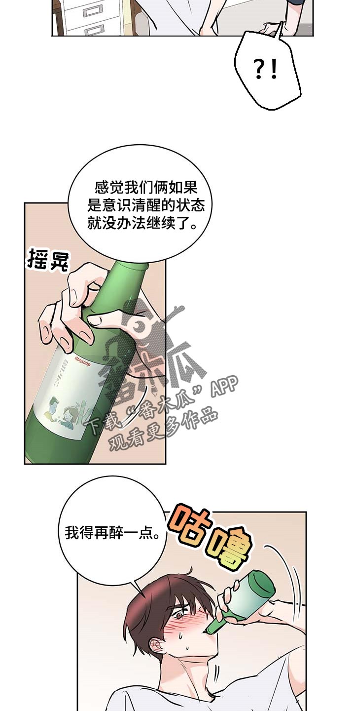 《身后灵》第29章按我说的来 第13页