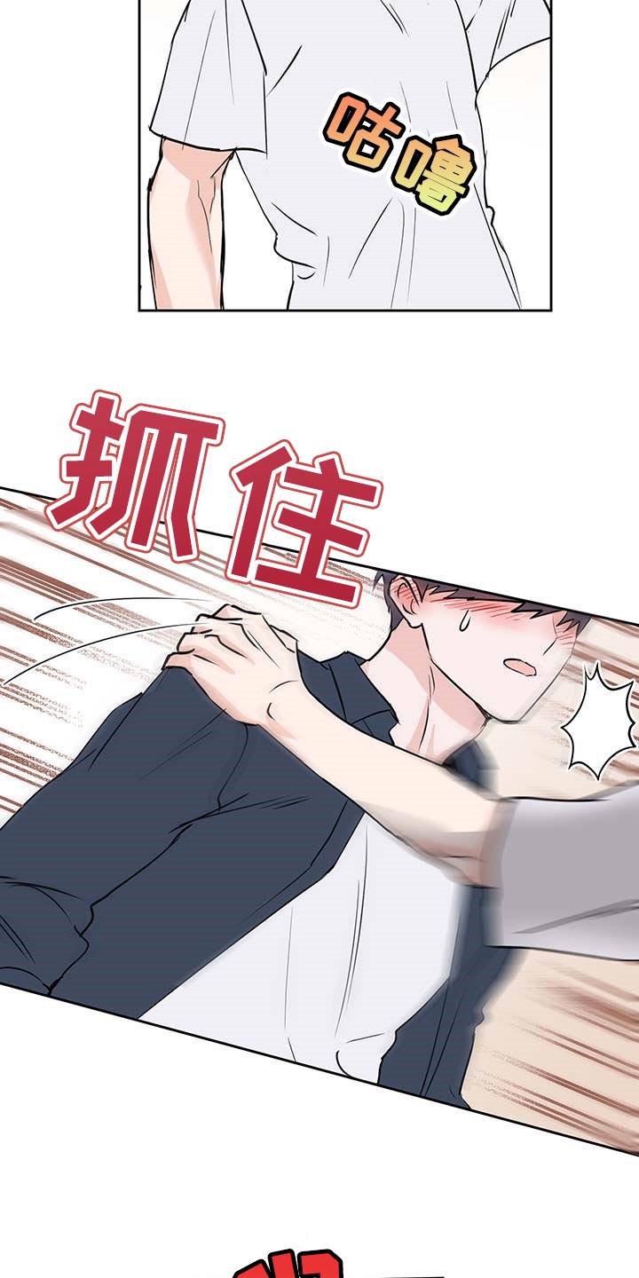《身后灵》第29章按我说的来 第14页