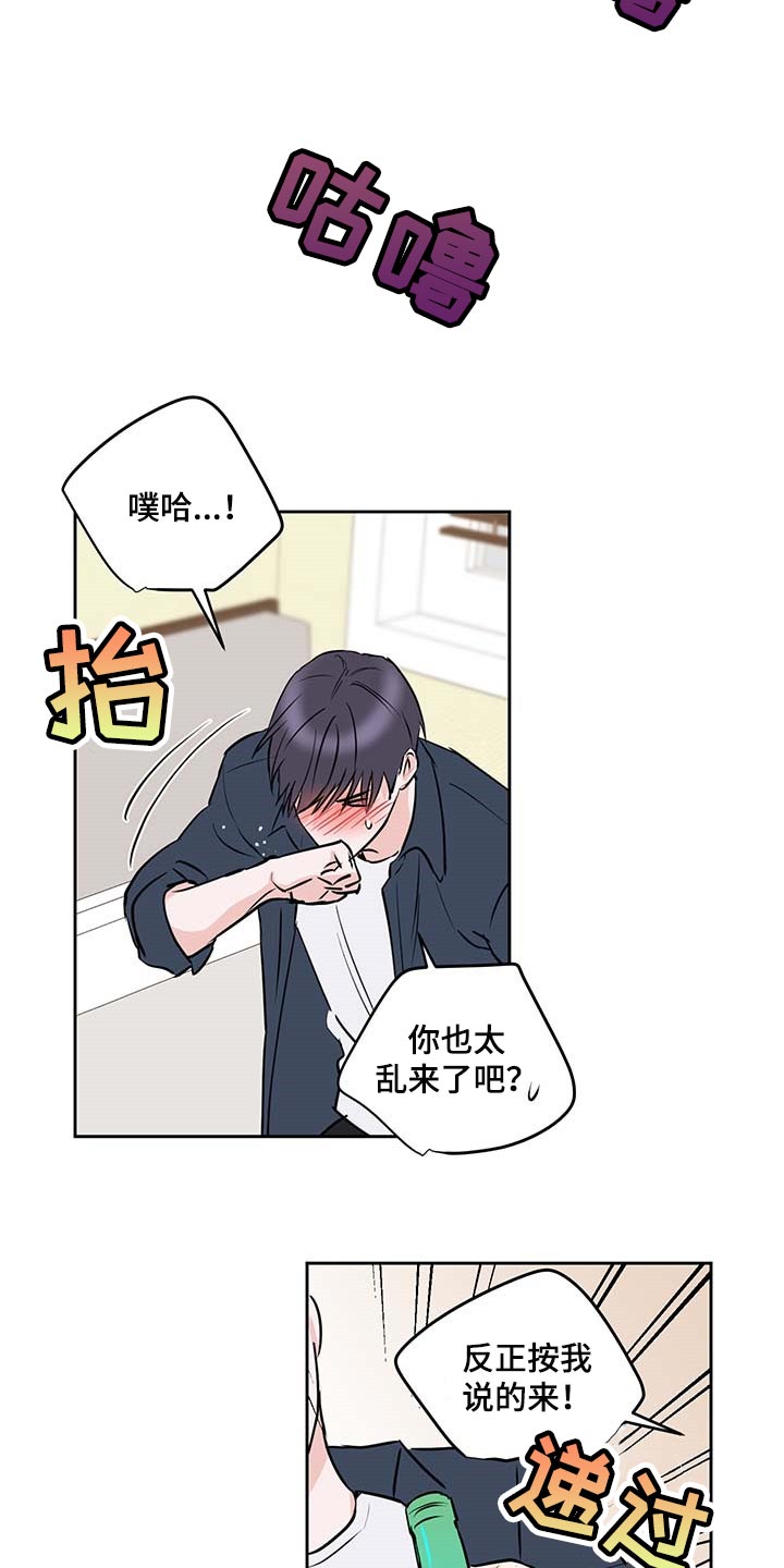 《身后灵》第29章按我说的来 第16页