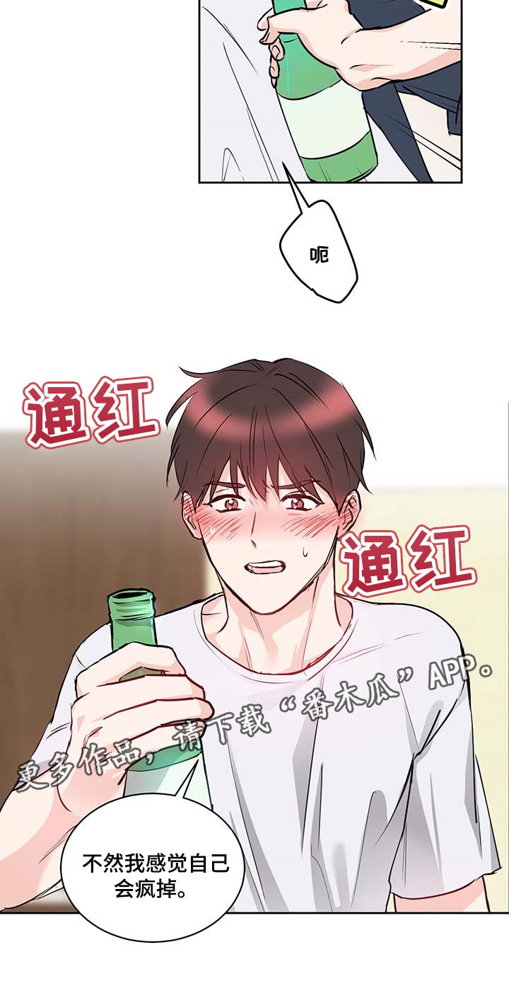《身后灵》第29章按我说的来 第17页