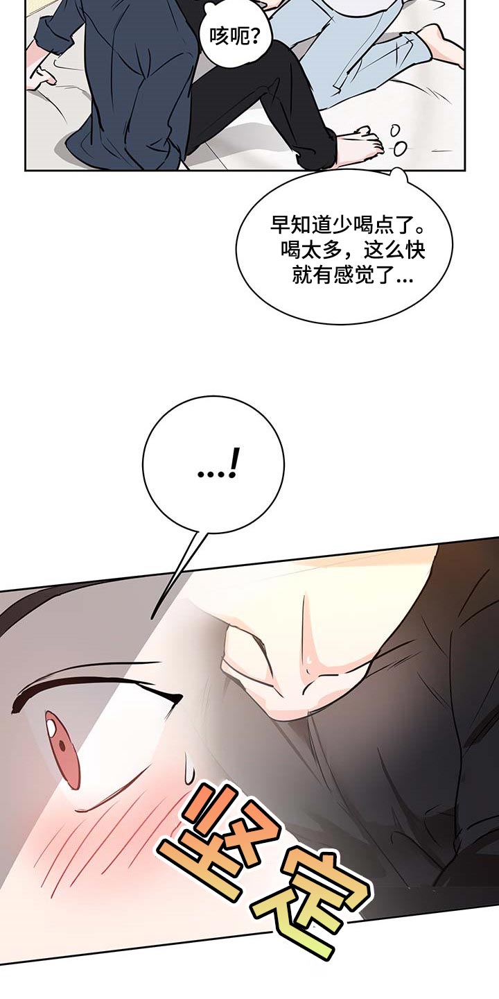 《身后灵》第29章按我说的来 第2页
