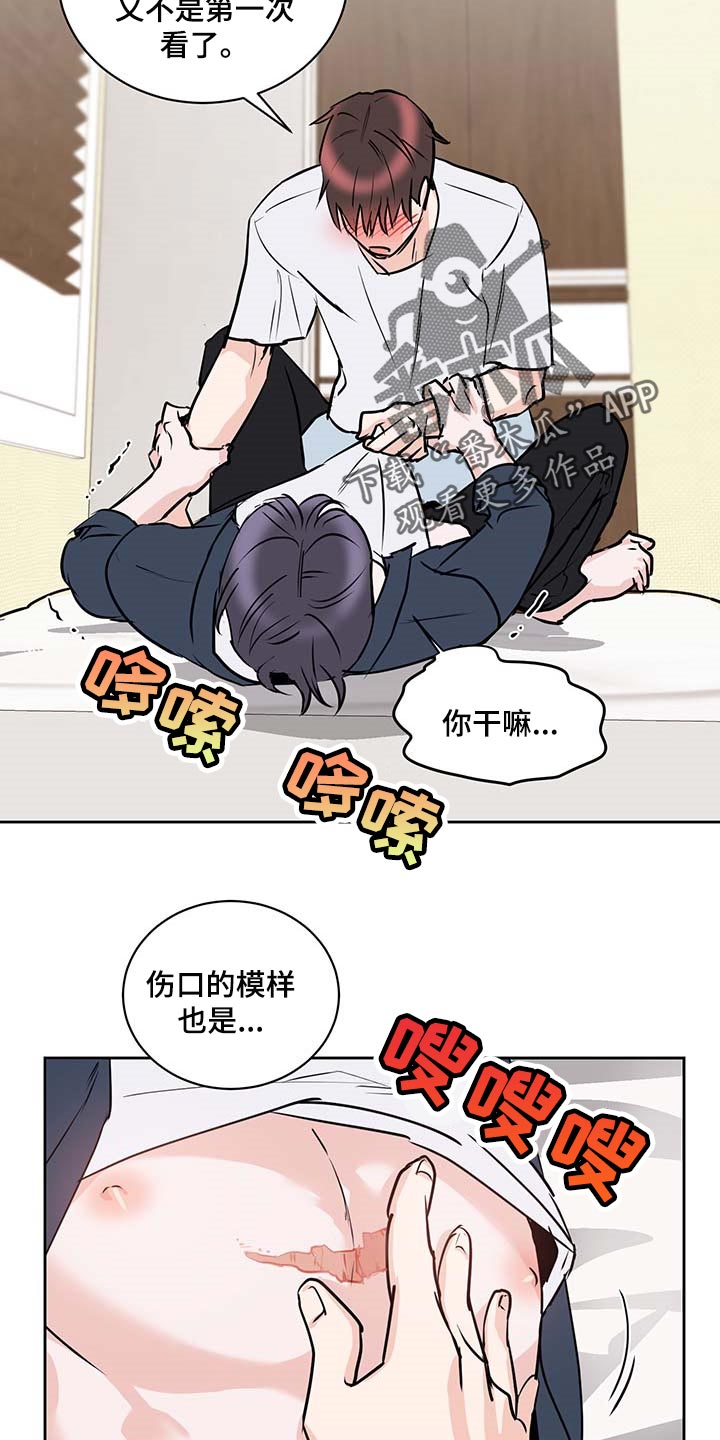 《身后灵》第29章按我说的来 第5页
