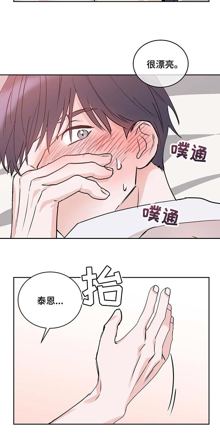 《身后灵》第29章按我说的来 第6页