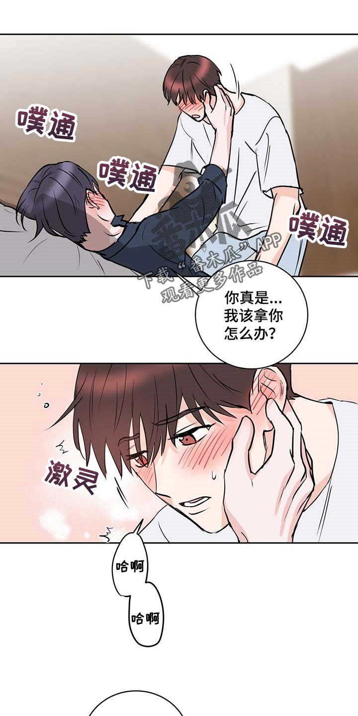《身后灵》第29章按我说的来 第7页