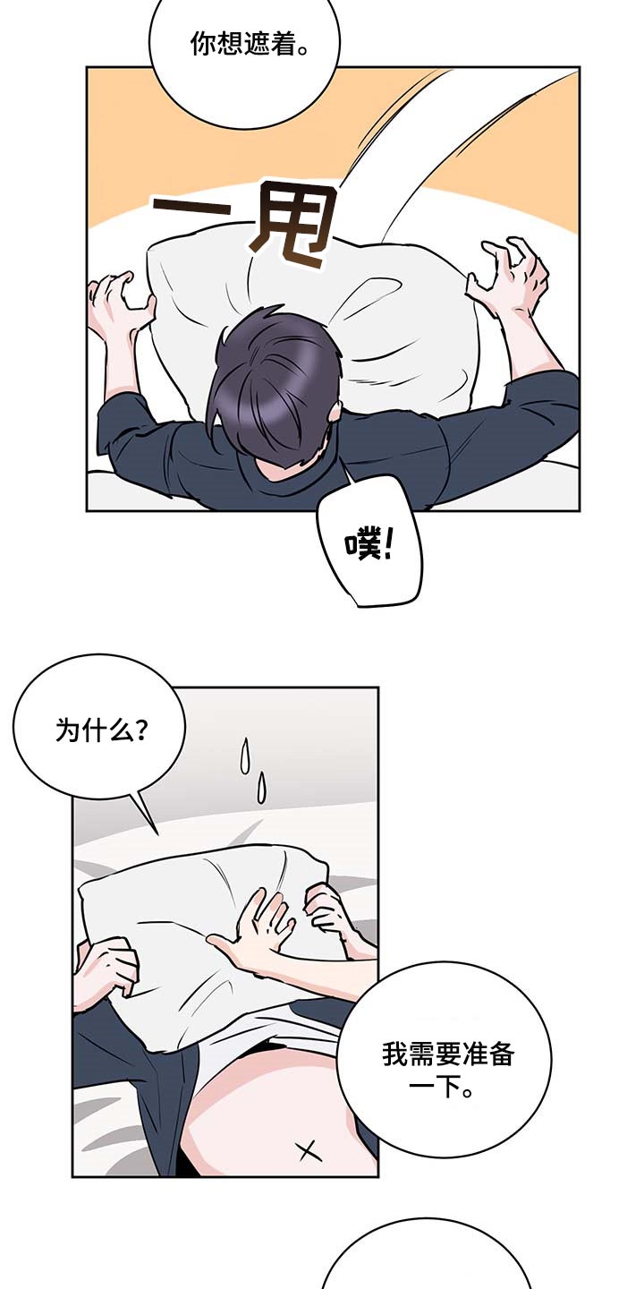 《身后灵》第29章按我说的来 第8页