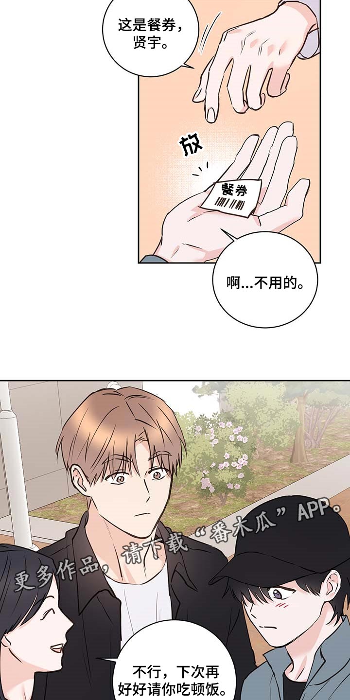 《身后灵》第30章餐券 第16页