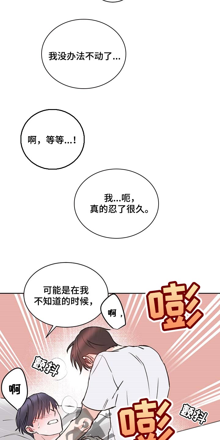 《身后灵》第30章餐券 第8页