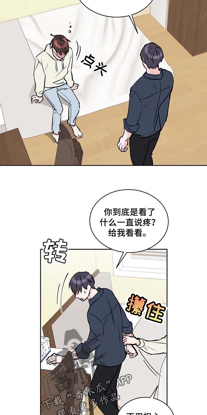《身后灵》第28章喝醉 第10页