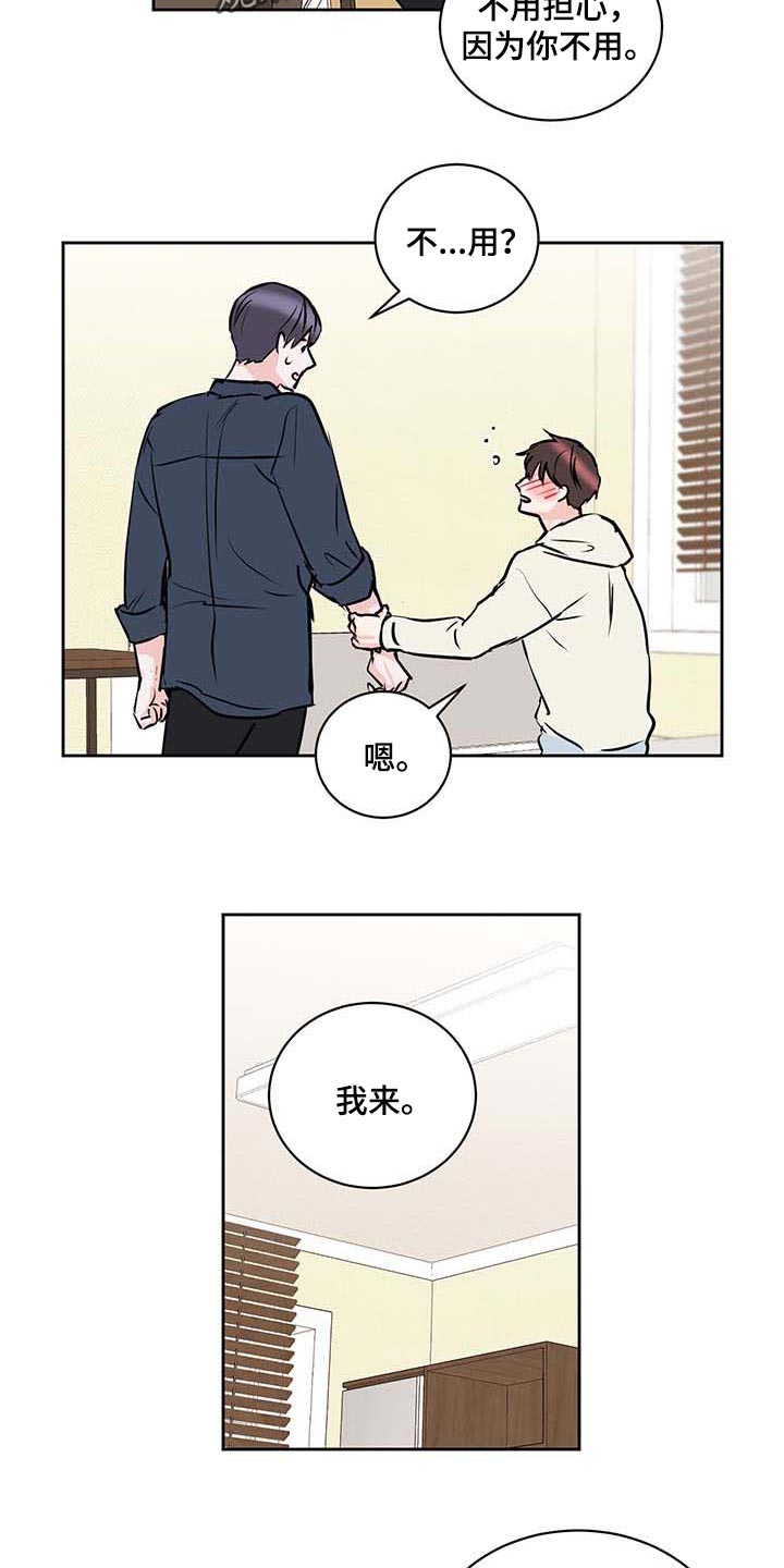 《身后灵》第28章喝醉 第11页