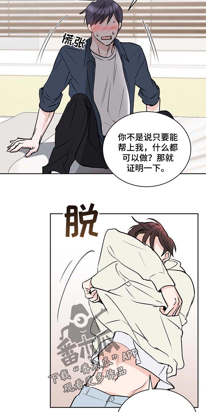《身后灵》第28章喝醉 第14页