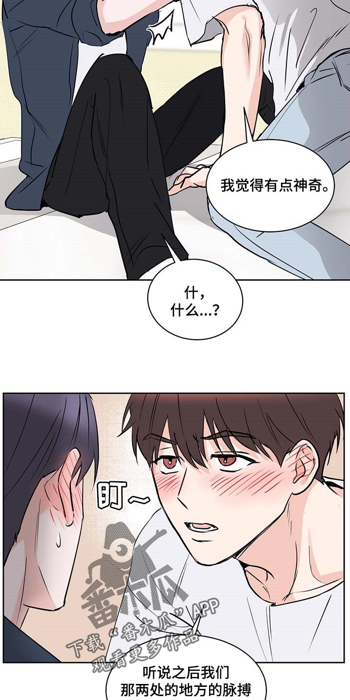 《身后灵》第28章喝醉 第16页