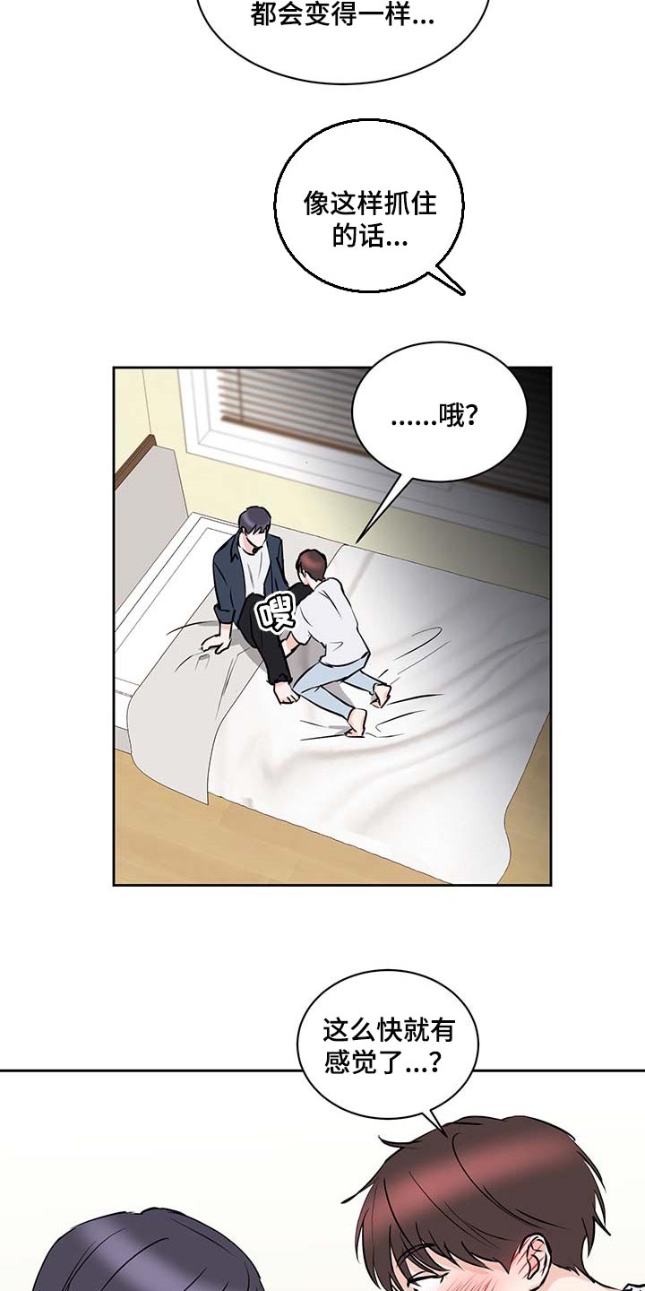 《身后灵》第28章喝醉 第17页