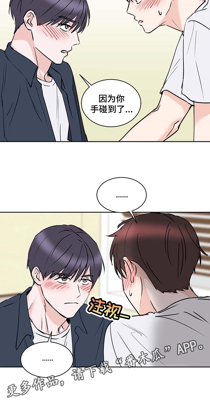 《身后灵》第28章喝醉 第18页