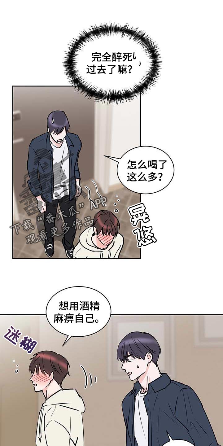 《身后灵》第28章喝醉 第1页