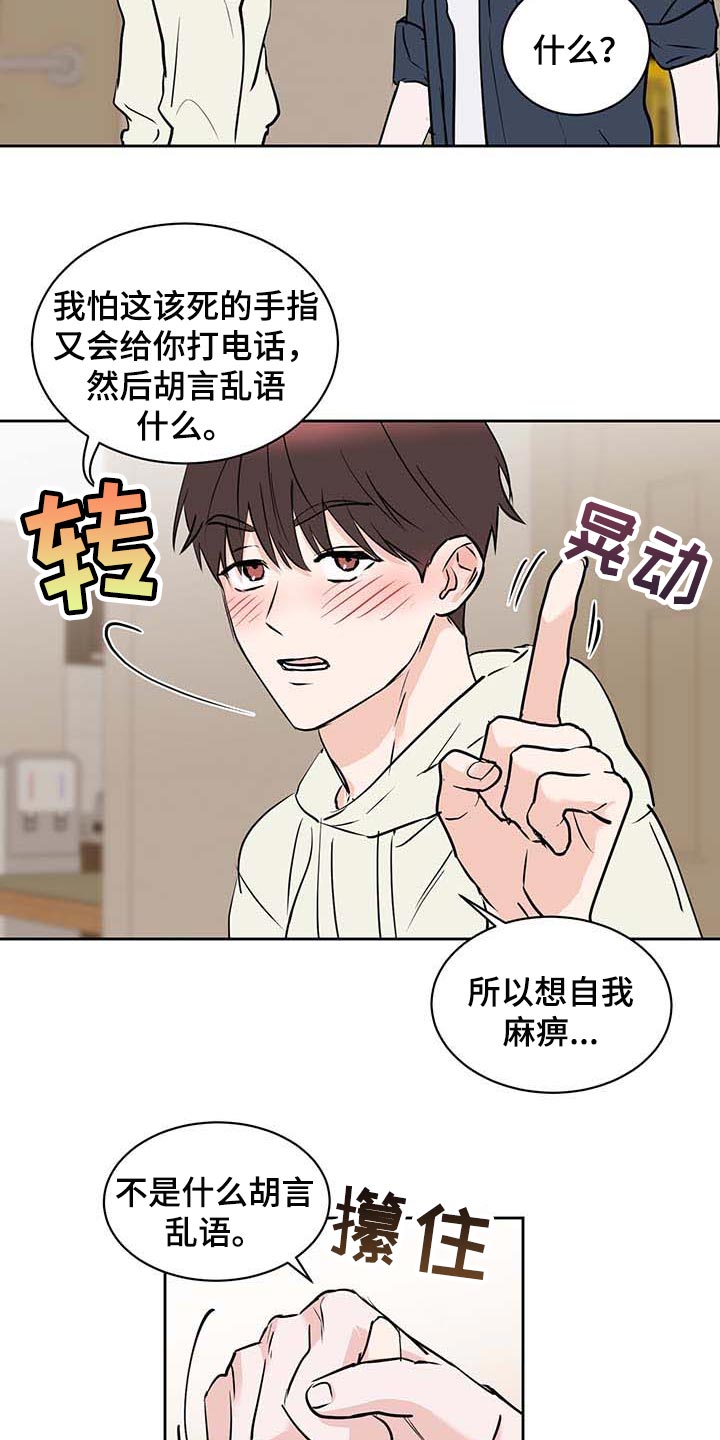 《身后灵》第28章喝醉 第2页