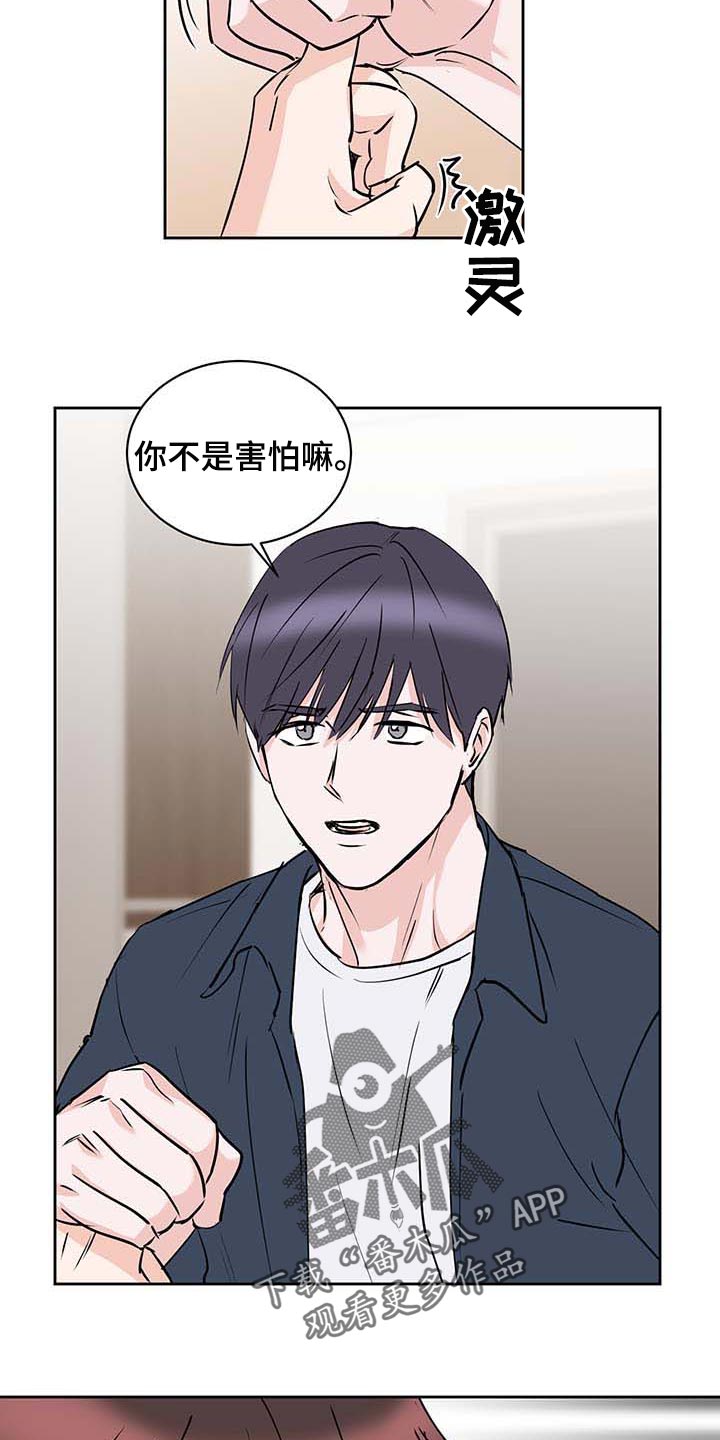 《身后灵》第28章喝醉 第3页