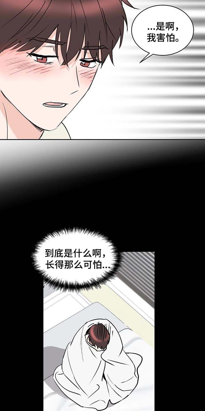 《身后灵》第28章喝醉 第4页