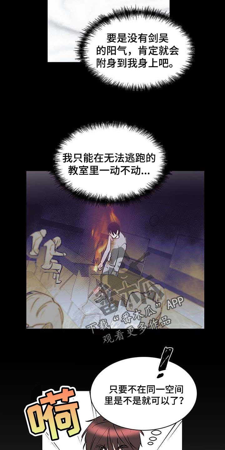《身后灵》第28章喝醉 第5页