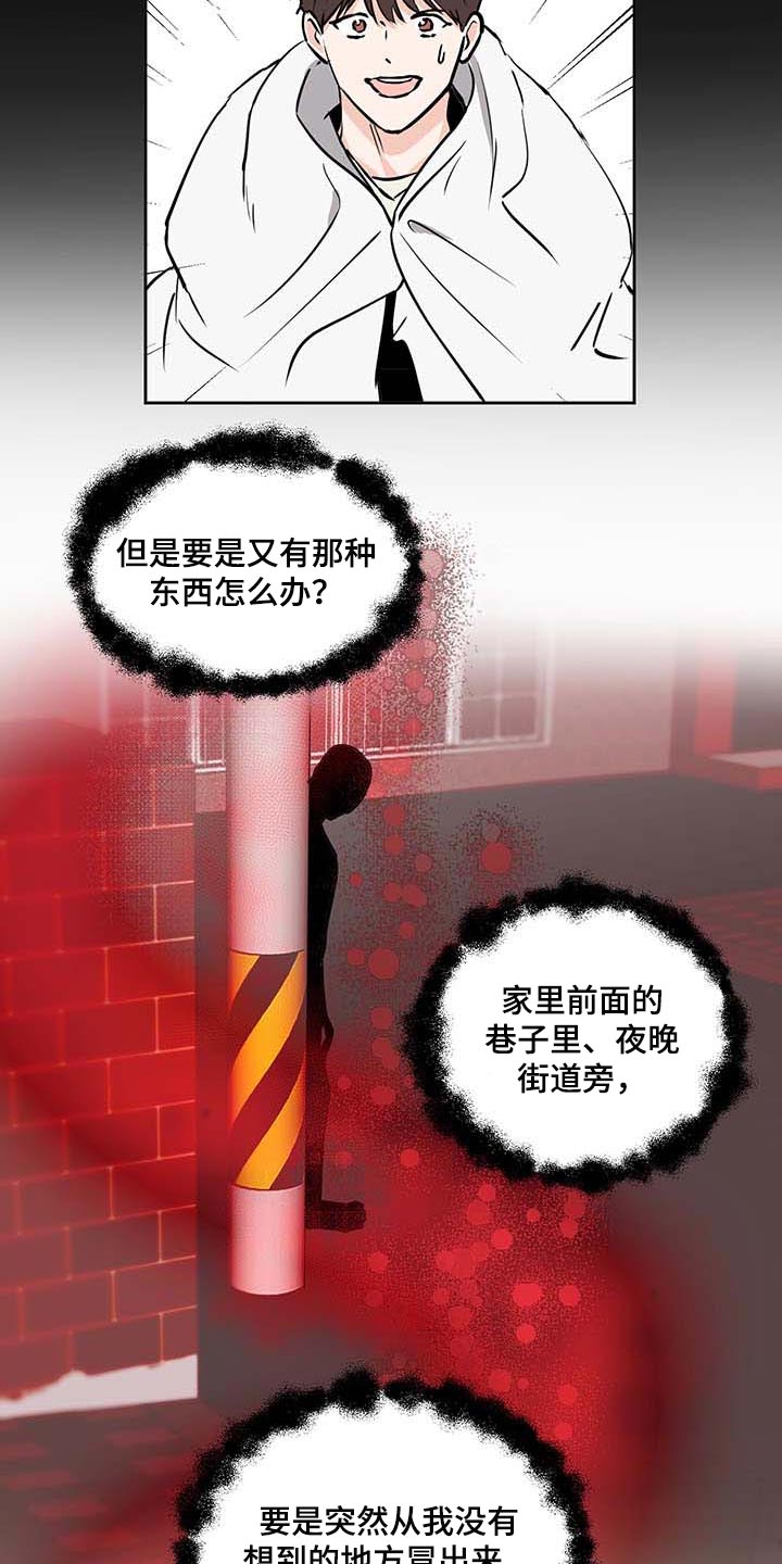 《身后灵》第28章喝醉 第6页