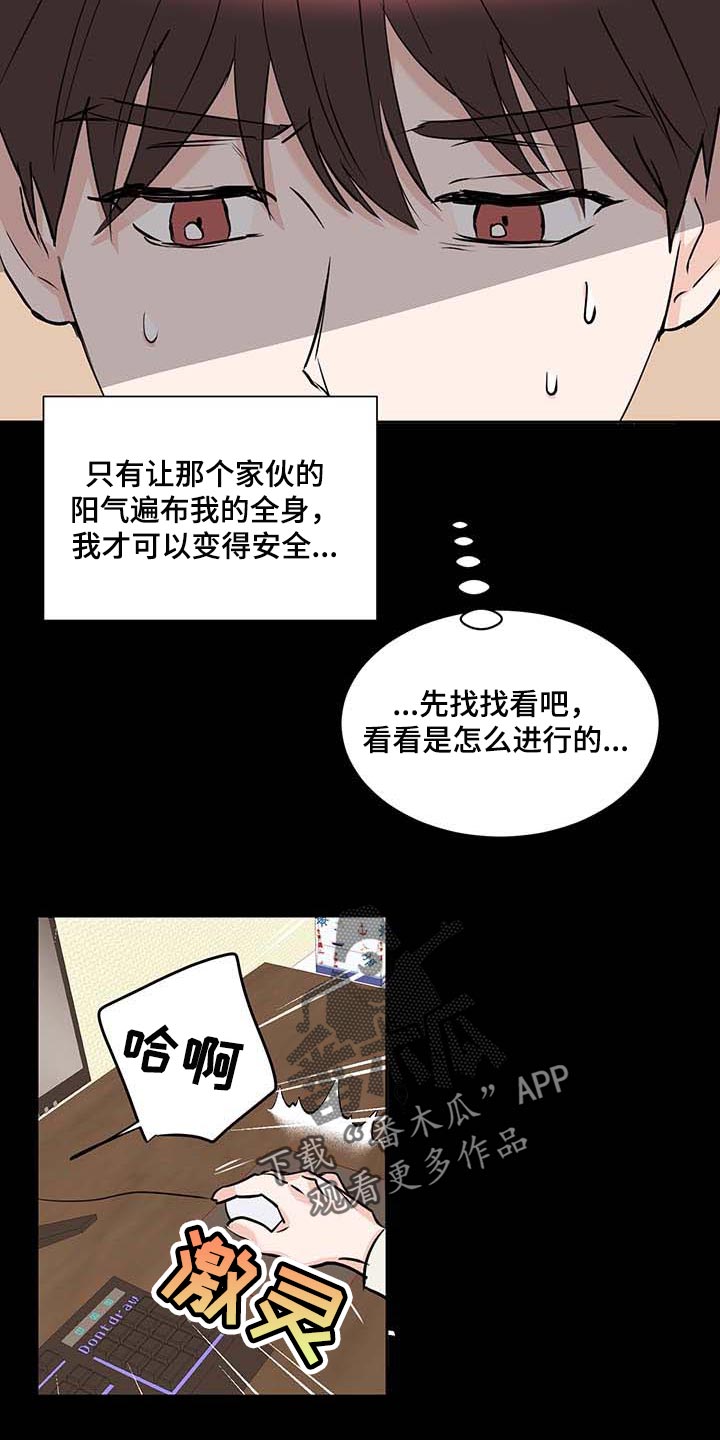 《身后灵》第28章喝醉 第8页