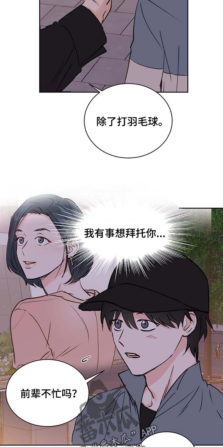 《身后灵》第32章喝酒 第10页
