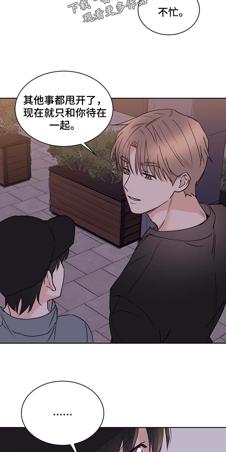 《身后灵》第32章喝酒 第11页