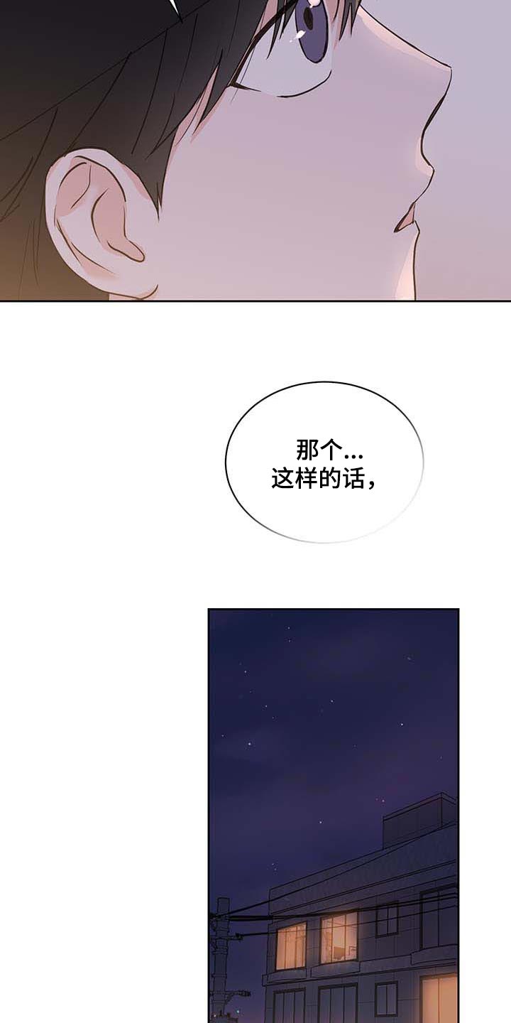 《身后灵》第32章喝酒 第12页