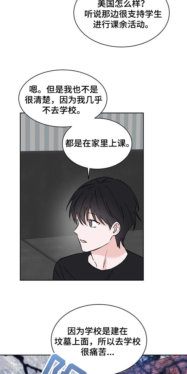 《身后灵》第32章喝酒 第17页