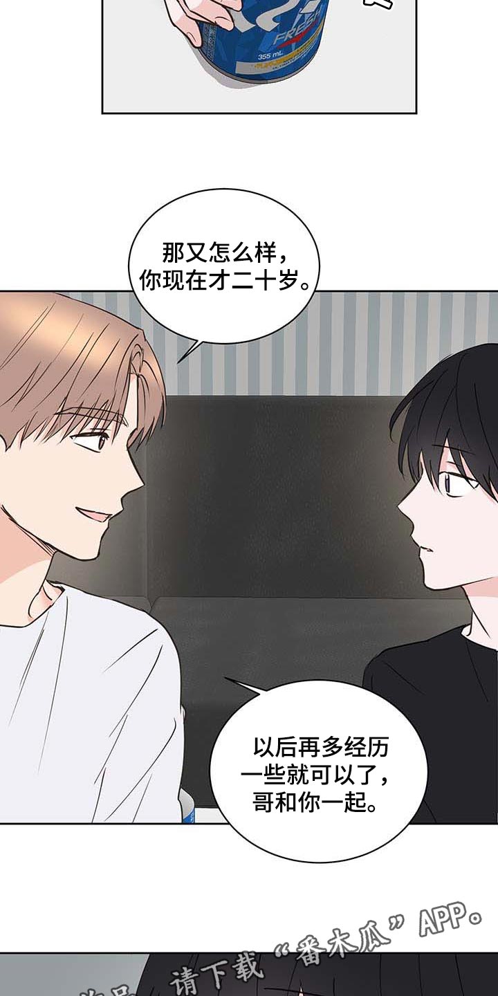 《身后灵》第32章喝酒 第19页