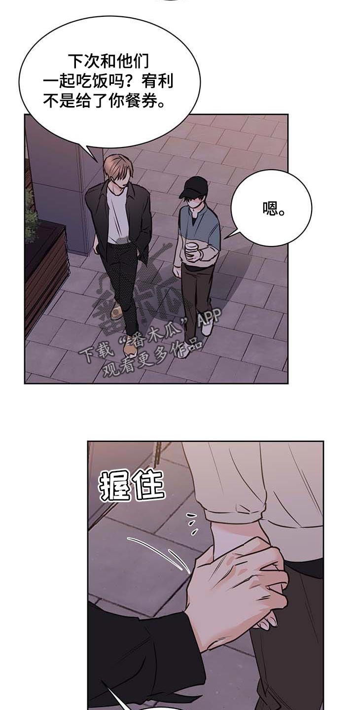 《身后灵》第32章喝酒 第4页