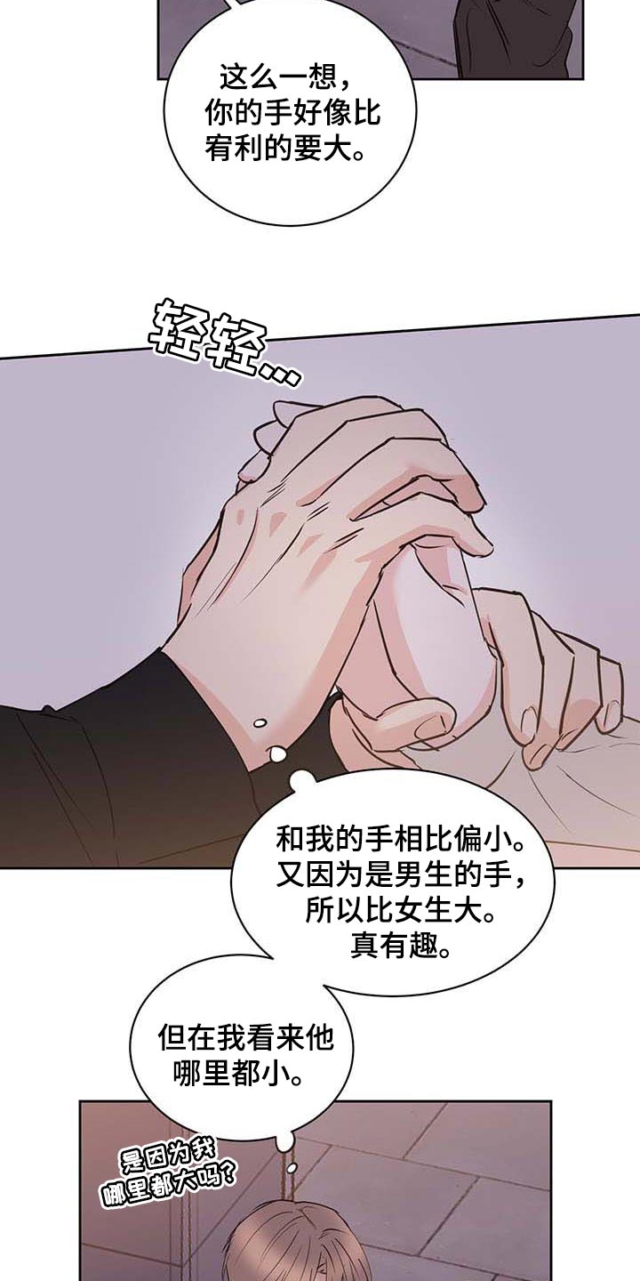 《身后灵》第32章喝酒 第5页