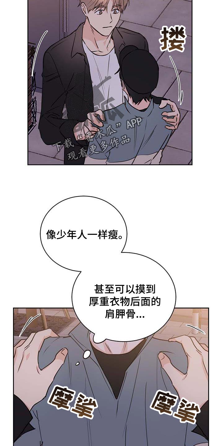 《身后灵》第32章喝酒 第6页