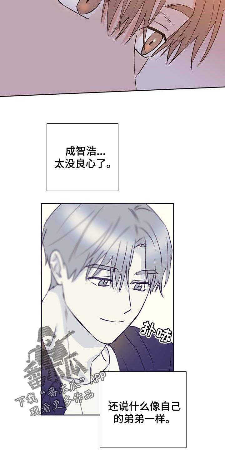 《身后灵》第32章喝酒 第8页