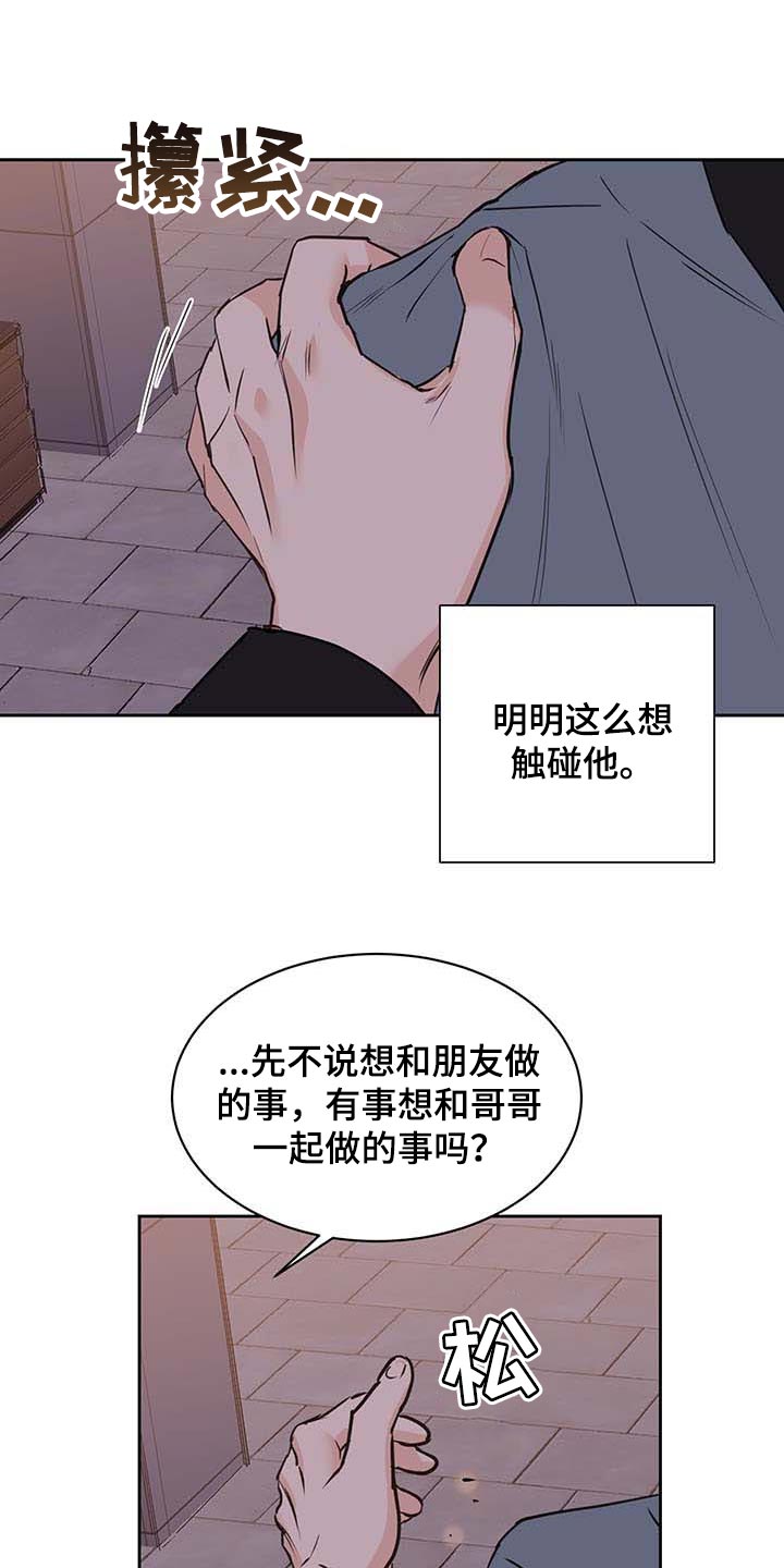 《身后灵》第32章喝酒 第9页