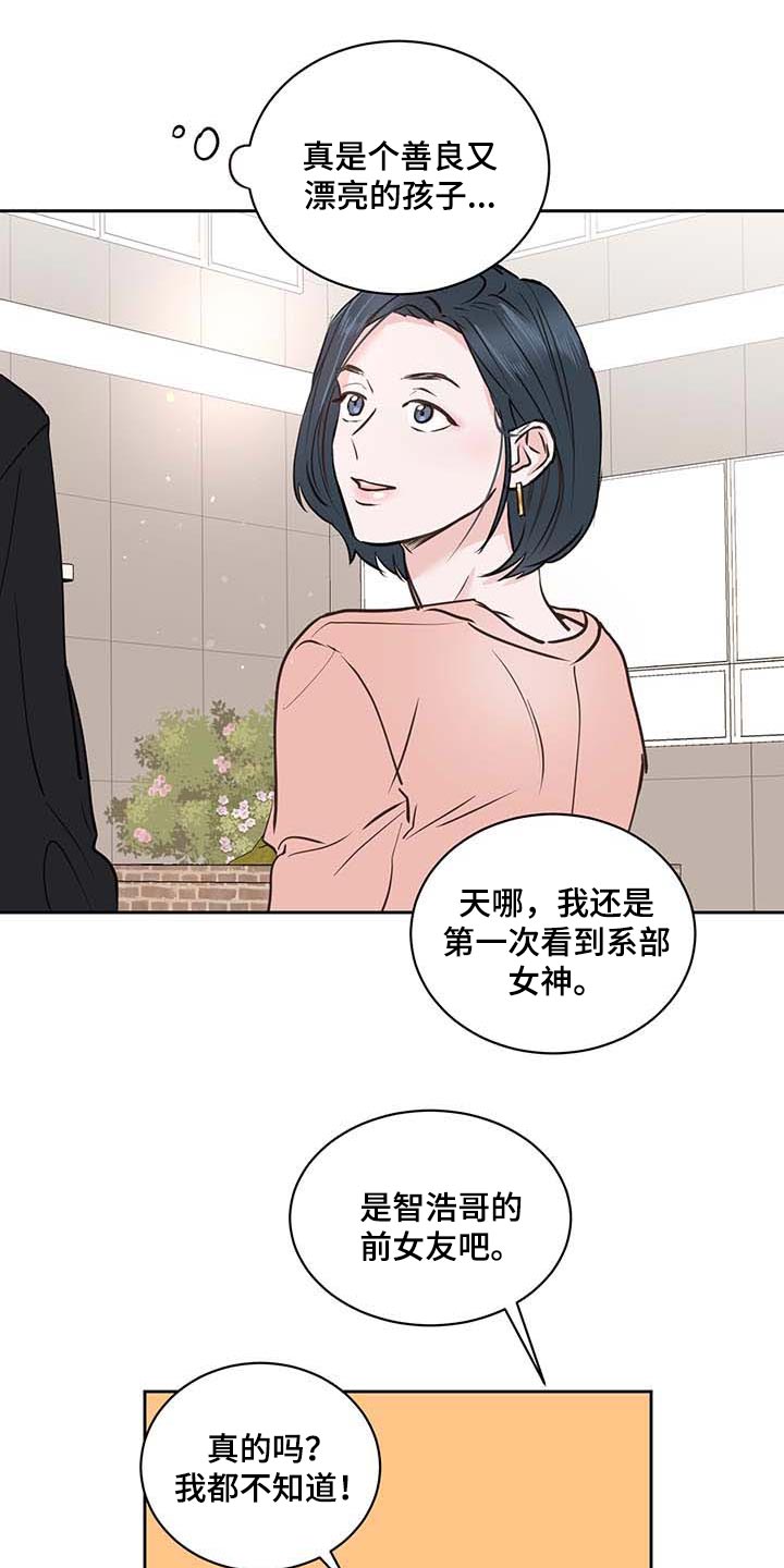《身后灵》第31章骄傲 第15页