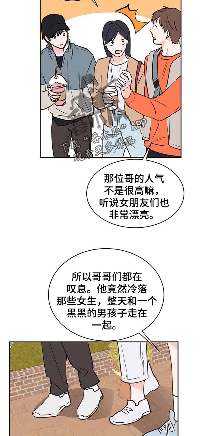 《身后灵》第31章骄傲 第16页