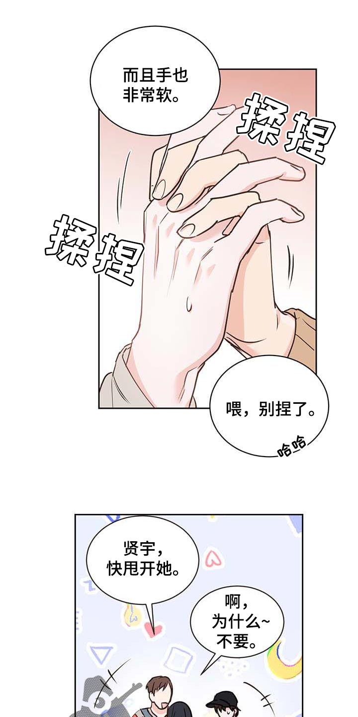 《身后灵》第31章骄傲 第18页