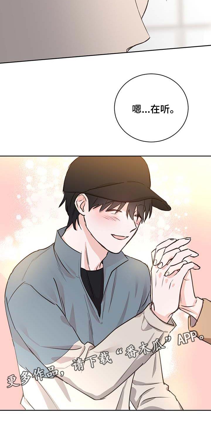 《身后灵》第31章骄傲 第20页